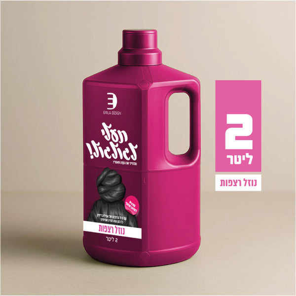 🌀 תעלי לגולגול – נוזל אנטי-קצף לשואב שוטף (2 ל׳)